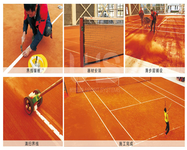 欧洲传统红土网球场系统的施工工艺-02.jpg